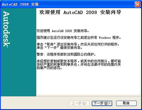 今天分享AutoCAD 2008怎么激活？AutoCAD2008安装及激活图文教程。
