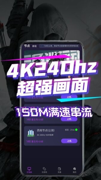 弧星云电脑截图1