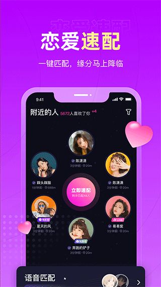 恋爱物语最新版本截图1