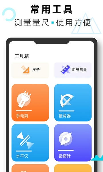 海拔GPS定位仪截图2