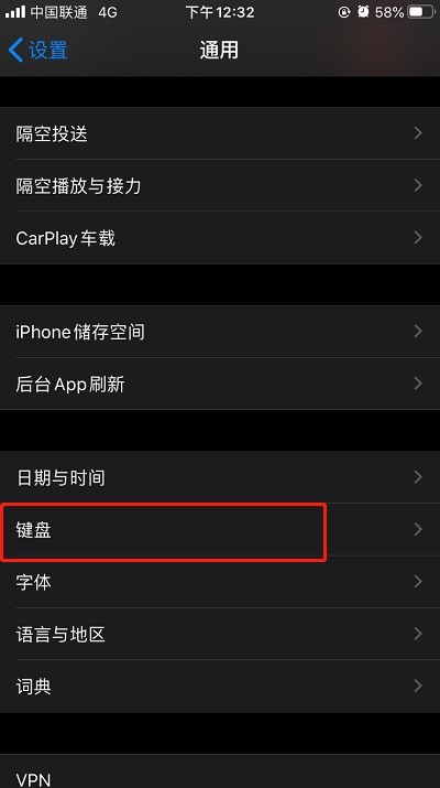 小编教你搜狗输入法完全访问如何开启？搜狗输入法开启完全访问操作方法。