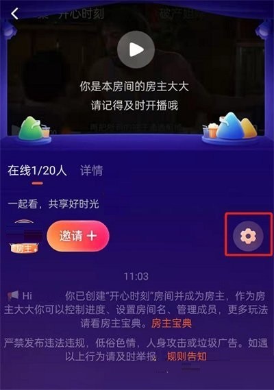 分享腾讯视频一起看房间怎么解散?腾讯视频一起看房间解散教程。