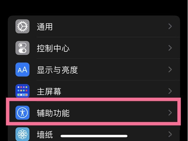 关于voiceover怎么强制关闭？苹果手机关闭VoiceOver方法。