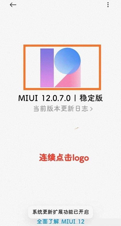 分享小米11如何更新MIUI13?小米11更新MIUI13的方法。