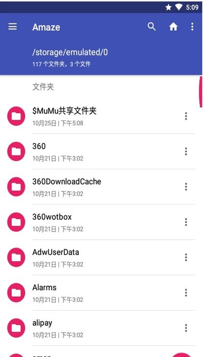 Amaze截图2