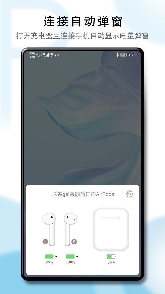 PodsTool截图1