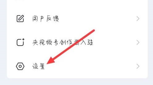 今天分享央视频在哪查看关于央视频条例？央视频查看关于央视频条例的方法。