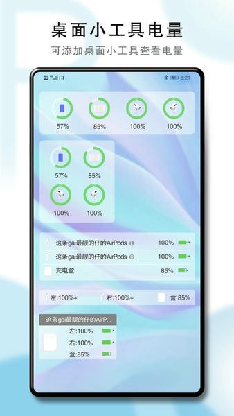 PodsTool截图4