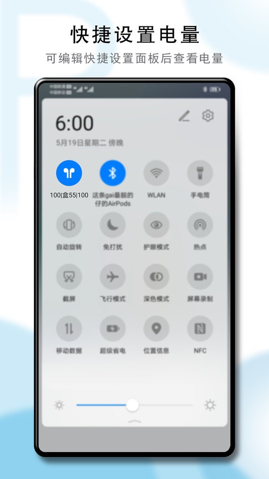 PodsTool截图3
