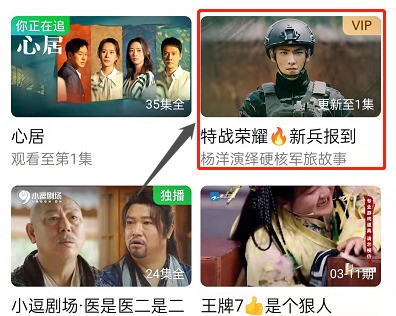 说说爱奇艺怎么设置静音开播?爱奇艺设置静音开播的方法。