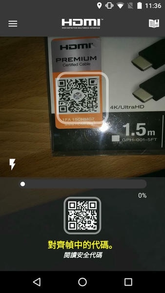 HDMI Cable截图1