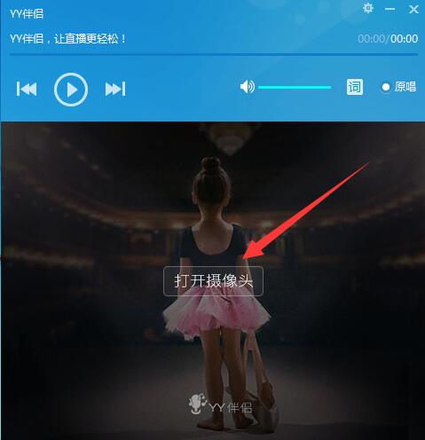 教你YY伴侣怎么调试视频效果?YY伴侣调试视频效果的方法。