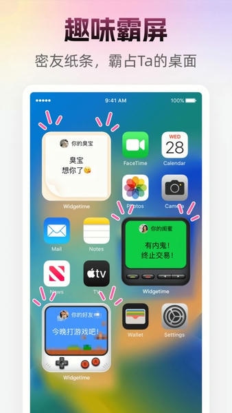 人人小组件截图3