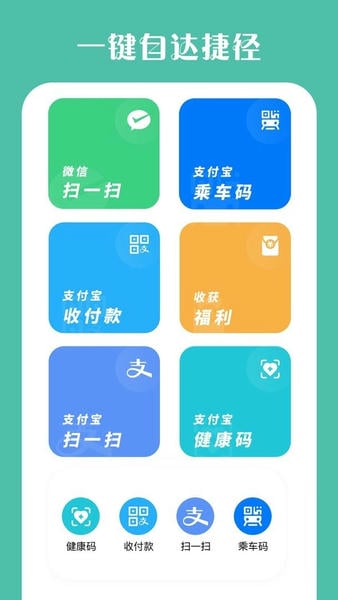 桌面小组件截图2