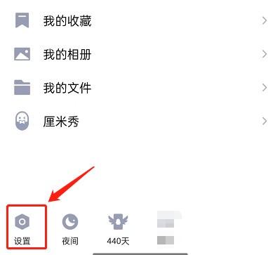 说说QQ发说说怎么关闭智能配图?QQ发说说关闭智能配图的方法。