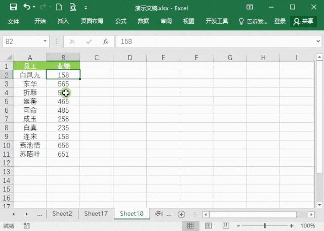 分享Excel表格如何进行排序-Excel表格多种排序方法介绍。