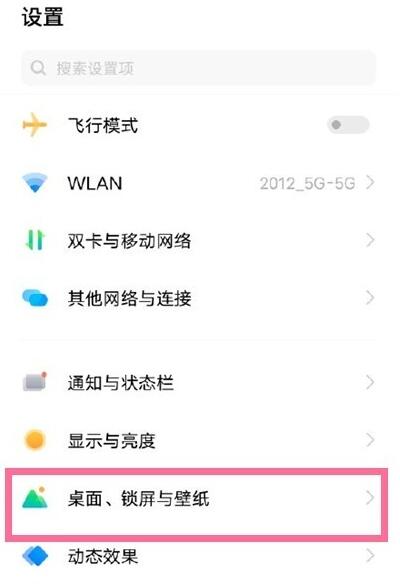 小编教你vivo手机怎么关闭全局搜索?vivo手机关闭全局搜索的方法。