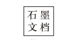 小编分享石墨文档共享文件夹怎么添加成员？石墨文档共享文件夹添加成员操作方法。