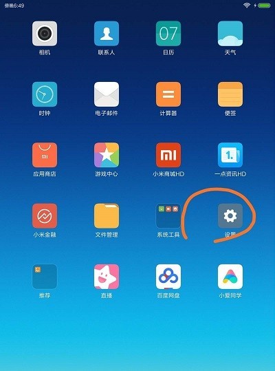 我来教你小米平板5悬浮球怎么设置？小米平板5悬浮球设置方法。