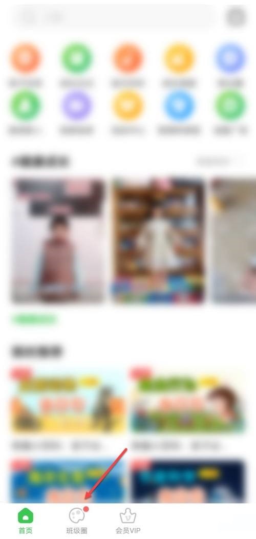 关于智慧树怎么添加第二个孩子?智慧树添加第二个孩子教程。