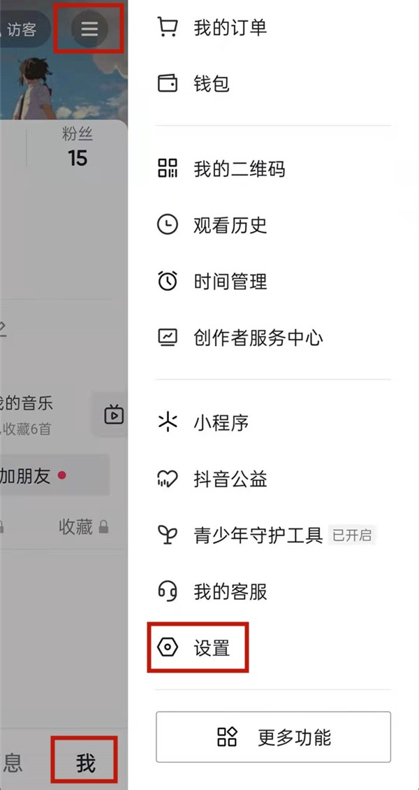 教你抖音怎么隐藏获赞量？抖音隐藏获赞量教程。