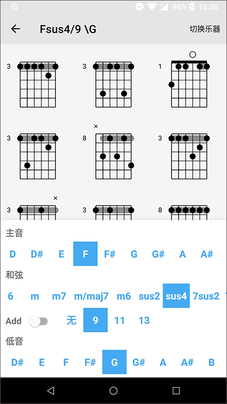 吉他谱搜索app截图3