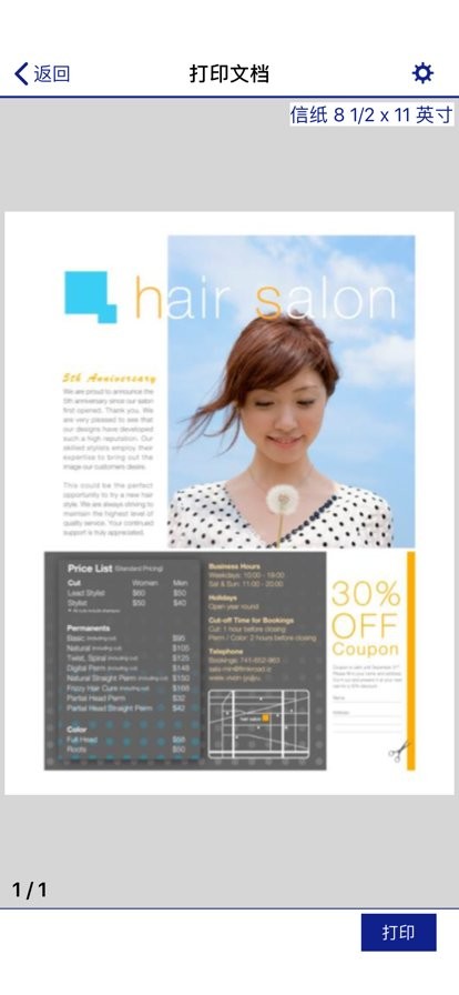 Epson iPrint截图1