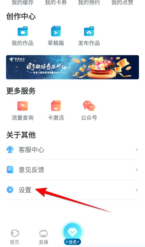 我来教你天翼超高清怎么查看隐私政策？天翼超高清查看隐私政策教程。