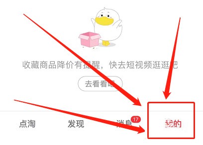 我来分享点淘怎么编辑个人简介？点淘编辑个人简介教程。