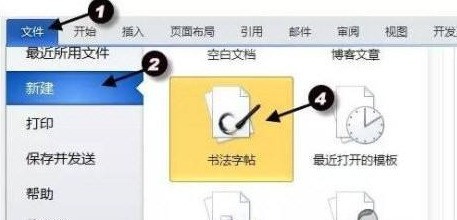分享WPS2019如何制作字帖？WPS2019制作字帖的详细步骤。