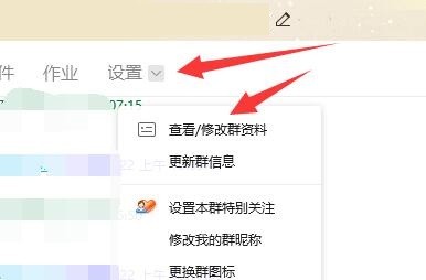 今天分享腾讯QQ如何设置群匿名聊天?腾讯QQ设置群匿名聊天的方法。