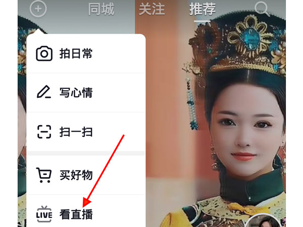 小编分享抖音小黄车在哪查看?抖音小黄车位置介绍。