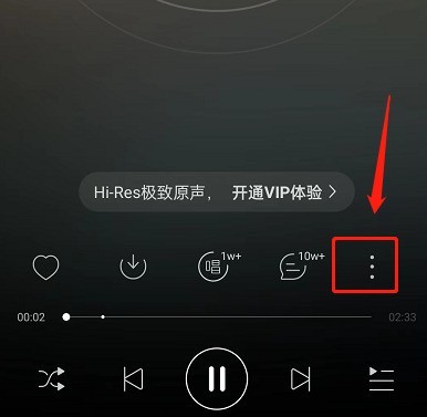 我来教你网易云音乐在哪切换高品质音质?网易云音乐切换高品质音质方法。
