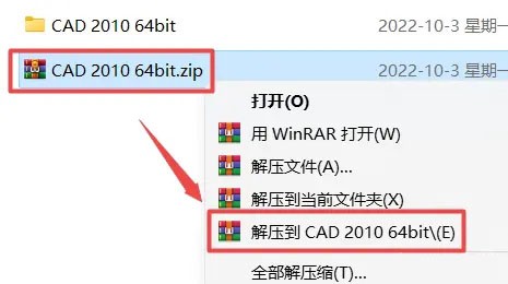 分享cad2010怎么安装?cad2010安装教程。