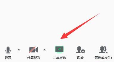 分享腾讯会议怎么取消共享屏幕?腾讯会议取消共享屏幕的方法。