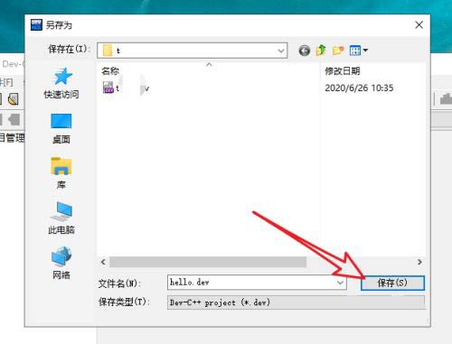 今天分享如何使用devc  新建项目-devc  新建项目的操作技巧。