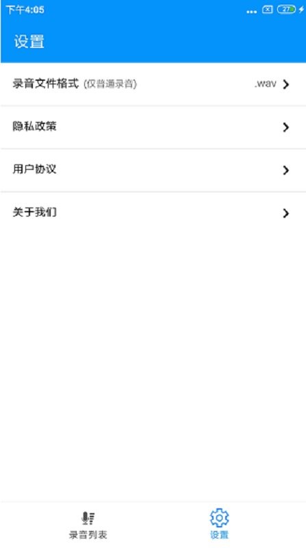 通话录音pro截图3