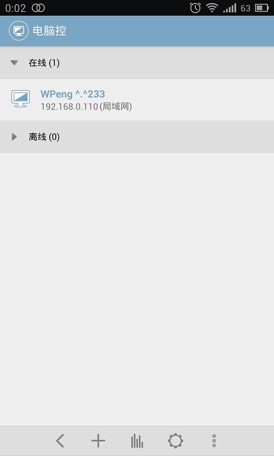 电脑控截图2