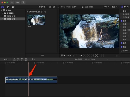 我来教你Final Cut怎么在标记位置跳跃剪切?Final Cut在标记位置跳跃剪切教程。