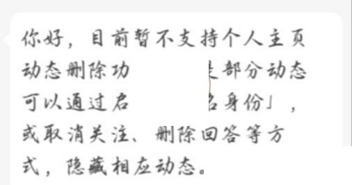 小编分享知乎怎么隐藏动态?知乎隐藏动态方法。