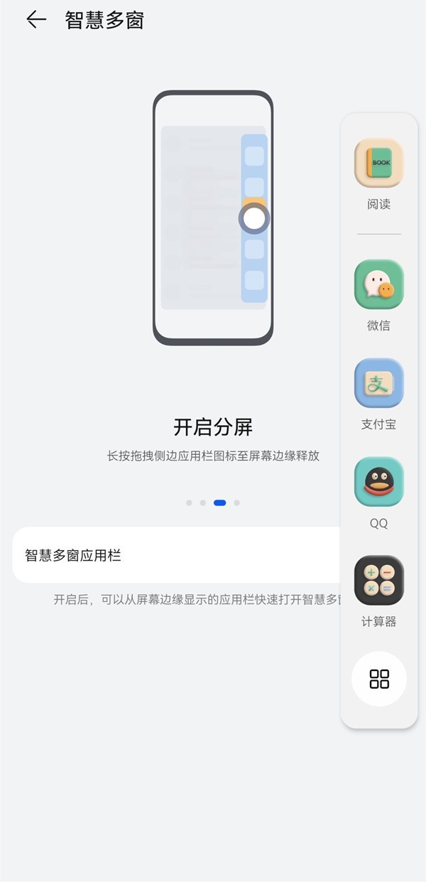 分享华为手机分屏模式如何设置？华为手机分屏模式的设置方法。