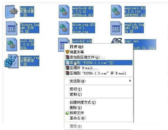 关于WinRAR实用教程：绿色软件的制作方法。