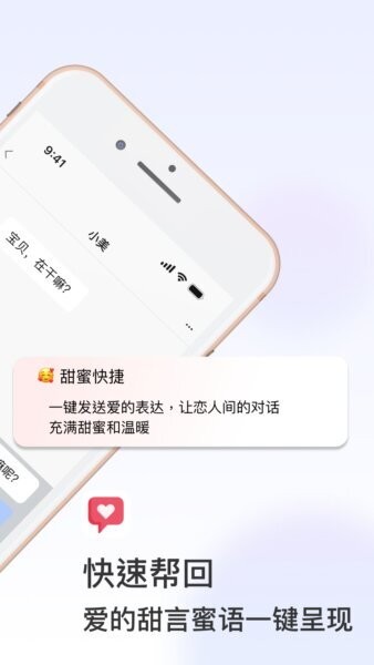 恋爱输入法永久免费版截图2