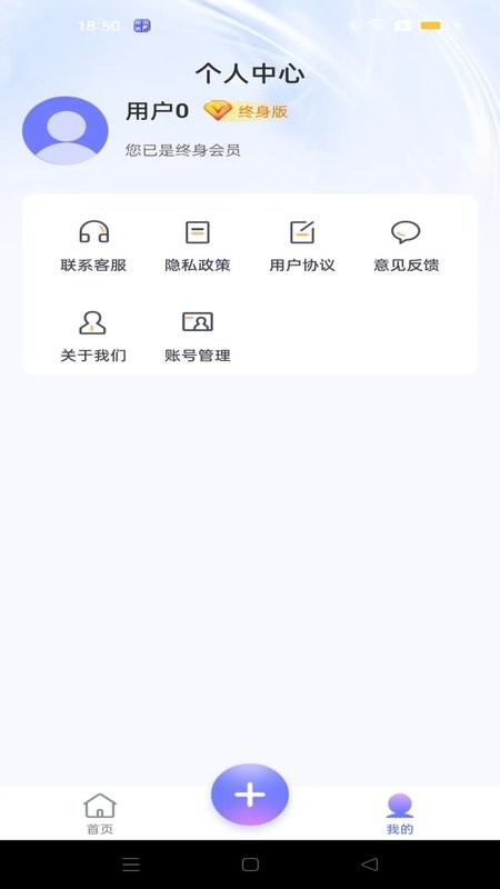 应用隐藏宝截图3