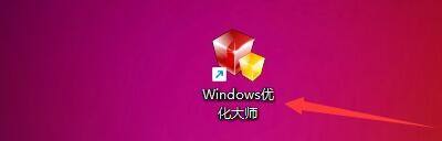 分享Windows优化大师怎么设置允许在后台优化硬盘？Windows优化大师设置允许在后台优化硬盘教程。