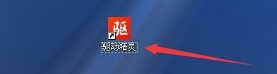 小编教你驱动精灵怎么开启自动修复功能？驱动精灵开启自动修复功能教程。