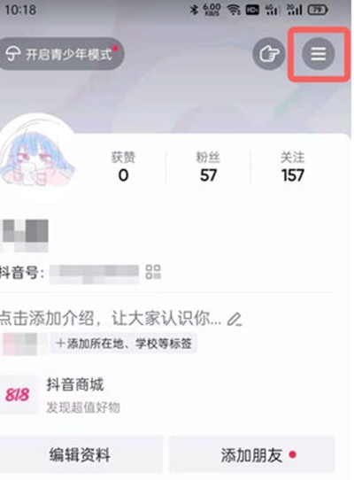 分享抖音大字简明模式怎么开启?抖音大字简明模式的开启方法。