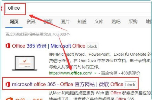 今天分享win11怎么安装ppt？win11安装ppt步骤流程。