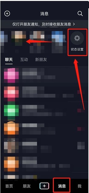 分享抖音在线状态部分可见怎么设置？抖音在线状态部分可见设置教程。