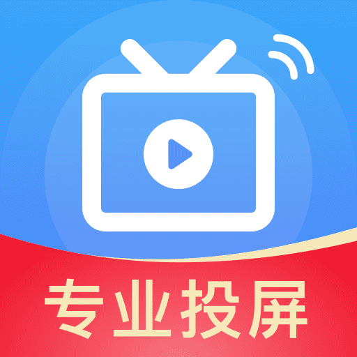 手机投屏神器 手机投屏神器